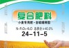 中国中国农资复合肥(中国农资复合肥多少钱一袋)