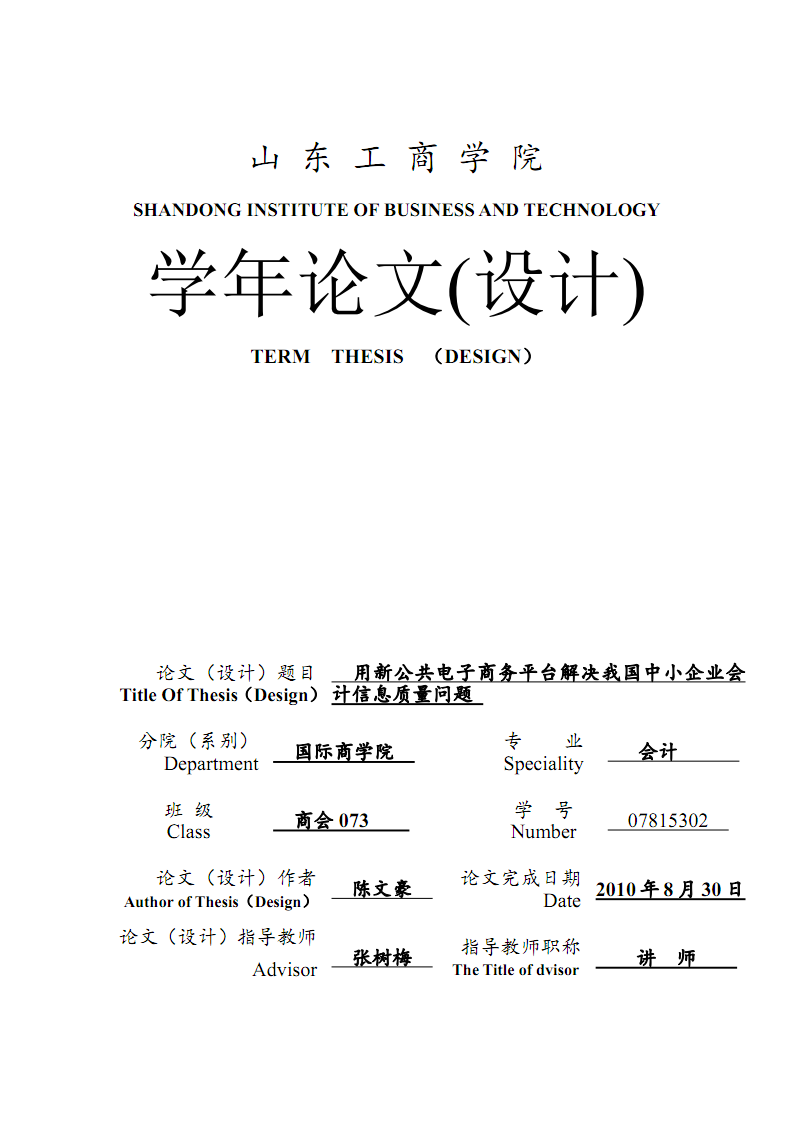 粮食企业产权问题研究论文(粮食企业产权问题研究论文怎么写)