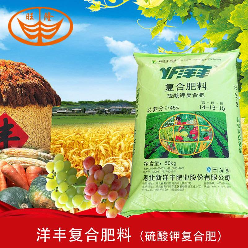 洋丰l鄂中复合肥怎样(湖北洋丰复合肥销售电话)