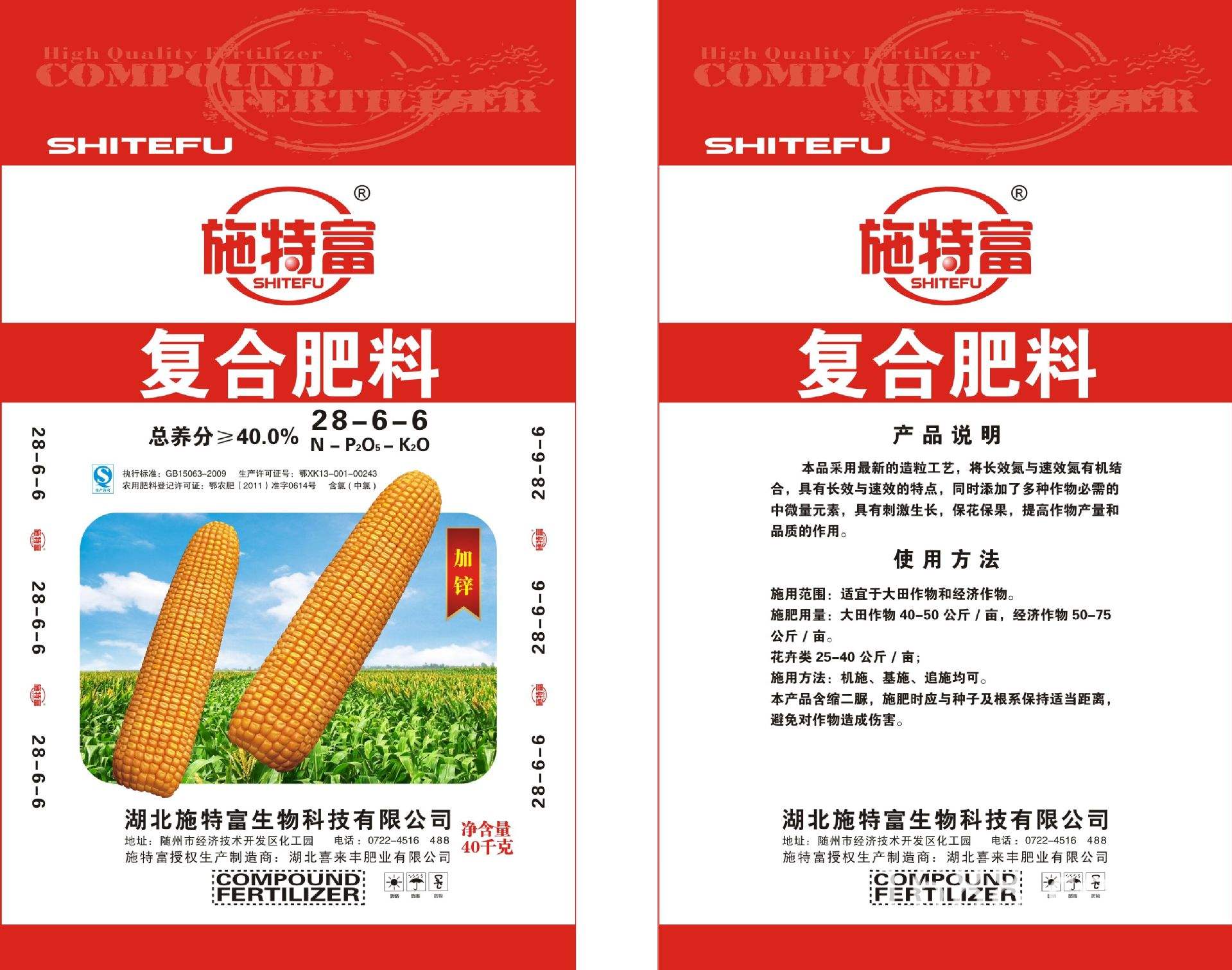 中国十大名牌复合肥批发(中国十大复合肥品牌排行榜)