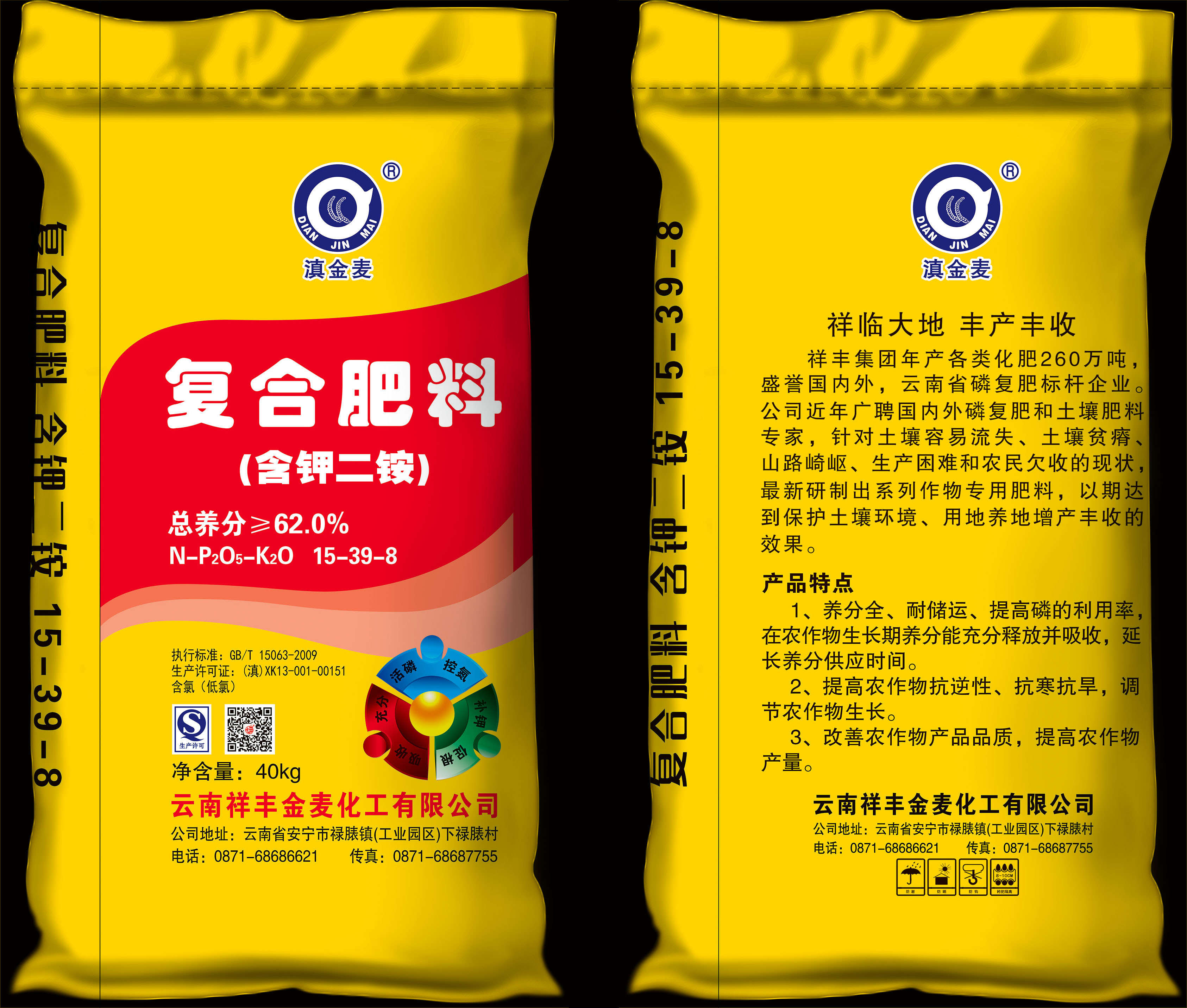 云南肥料云南复合肥(云南省复合肥有哪些知名品牌)