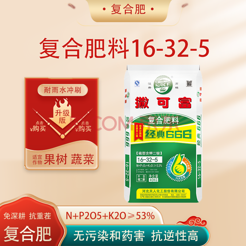 撒可富复合肥能过期吗(撒可富复合肥10624)