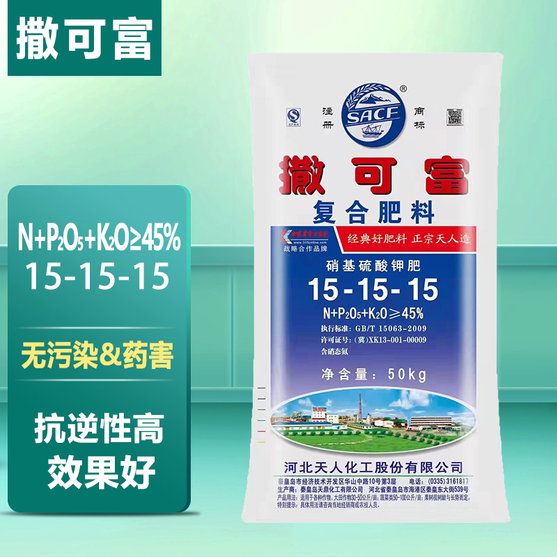 撒可富复合肥的特点(撒可富复合肥肥效多长时间)