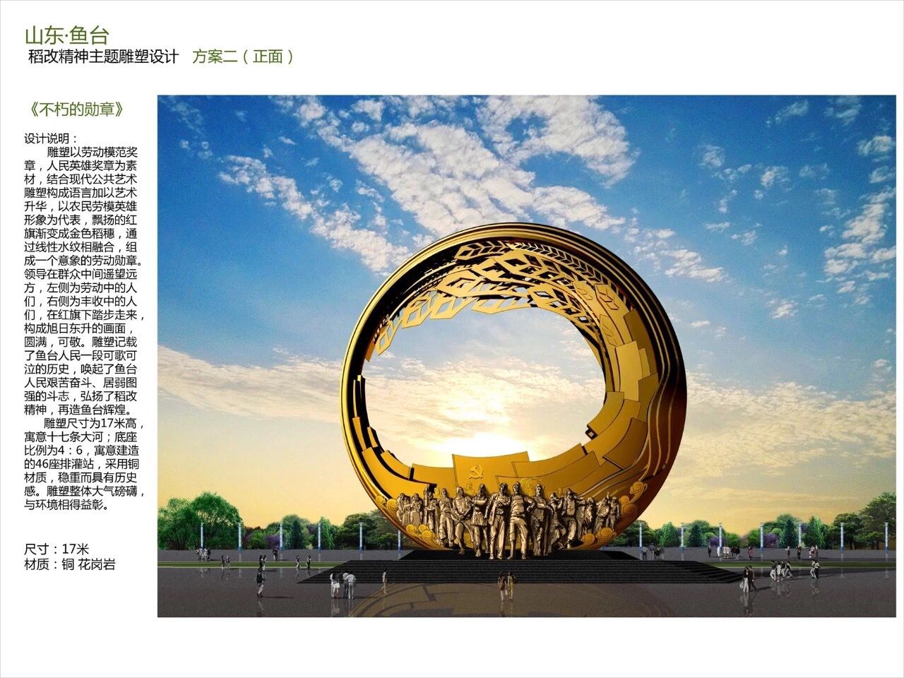 水稻主题雕塑(水稻雕塑图片大全大图)