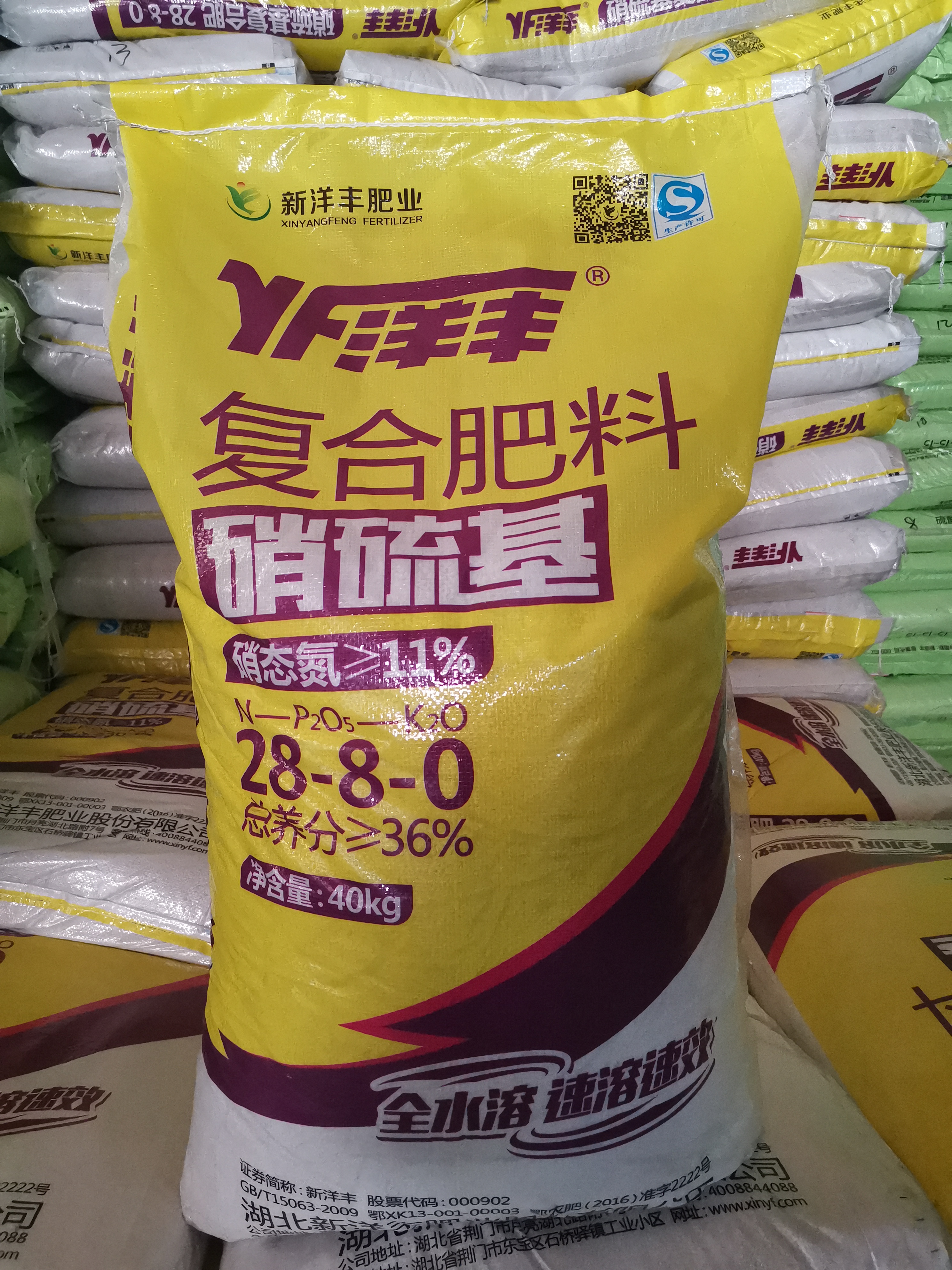 湖北新洋丰复合肥介绍(湖北新洋丰肥业股份有限公司产品)