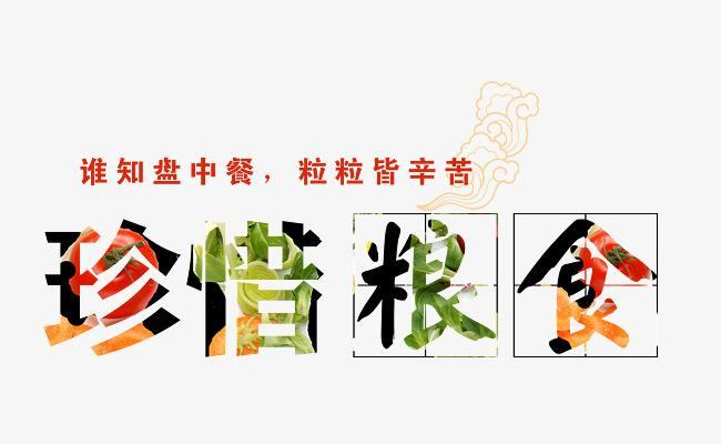 粮食企业作文素材(与粮食有关的作文题目新颖)