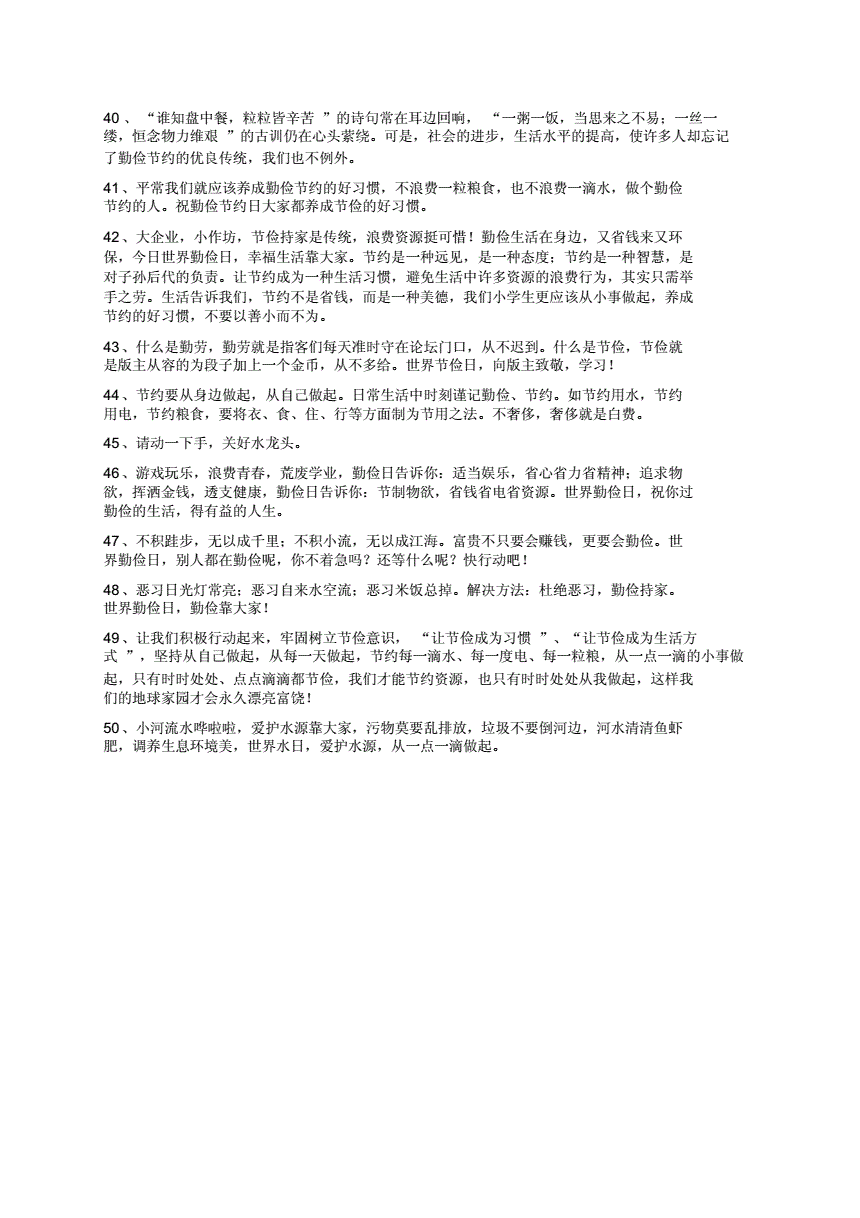 粮食企业作文素材(与粮食有关的作文题目新颖)