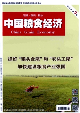 粮食企业经营模式(粮食企业经营模式单一化的原因)