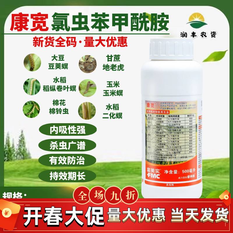 水稻用生物杀虫剂(水稻用生物杀虫剂有用吗)