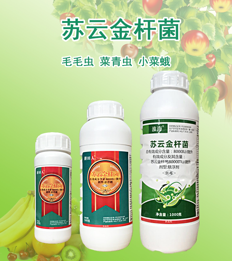 水稻用生物杀虫剂(水稻用生物杀虫剂有用吗)