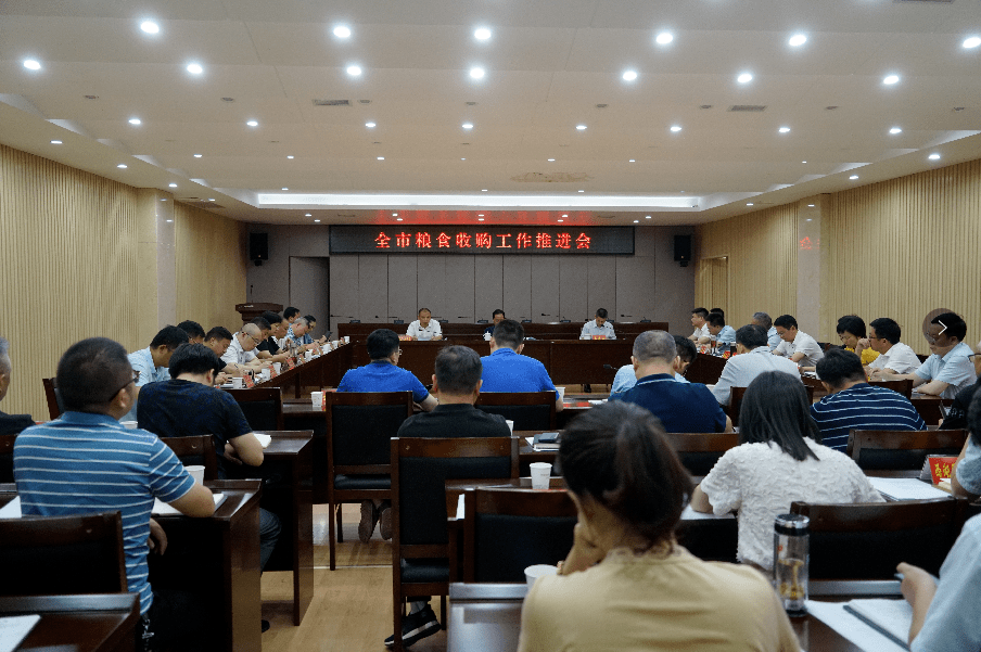 粮食企业开会(粮食生产工作会议主持词)