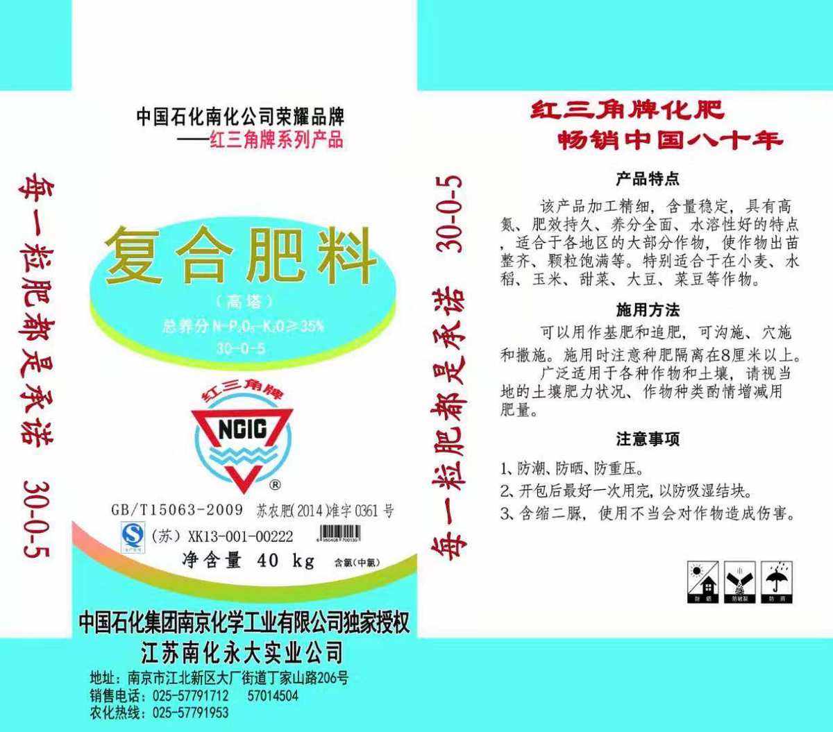 红三角复合肥品种(红三角复合肥15一15一15)