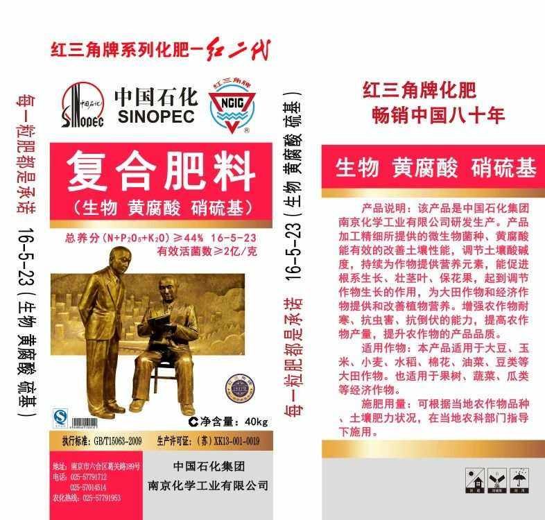 红三角复合肥品种(红三角复合肥15一15一15)