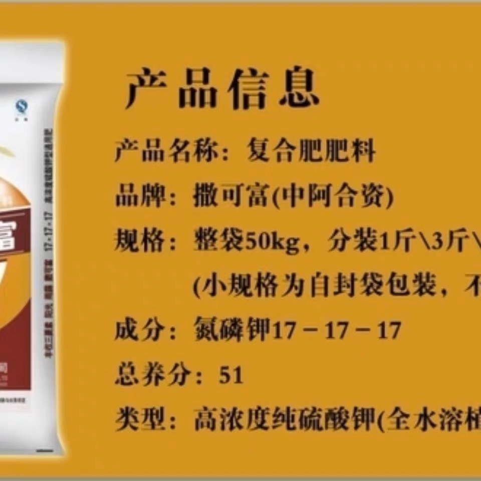 撒可富复合肥官网(撒可富复合肥181818价格)