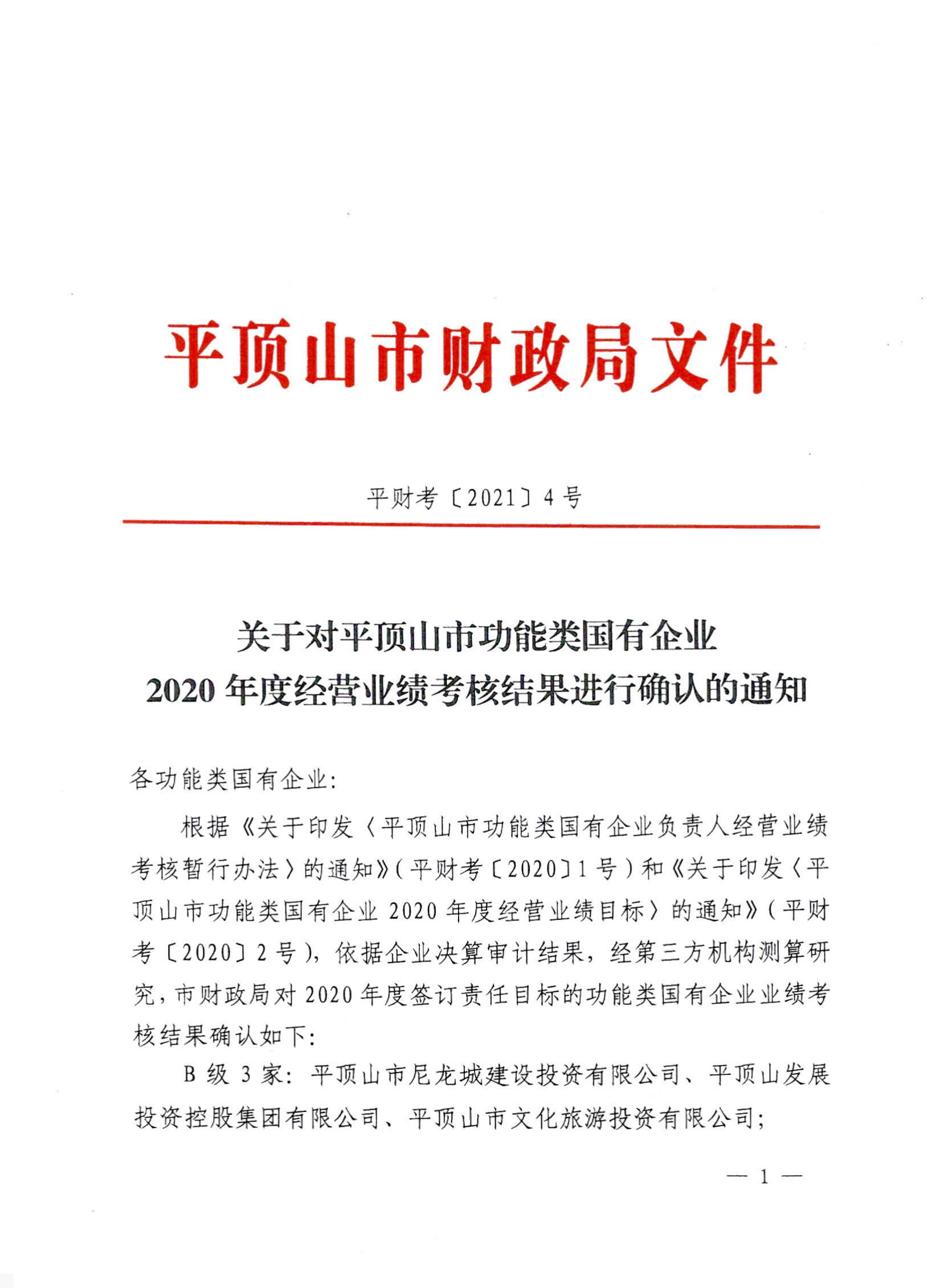 对国有粮食企业考核办法(对国有粮食企业考核办法的意见)