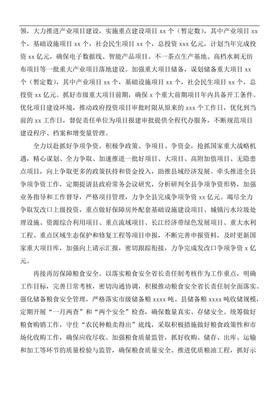 粮食企业资金监管调研报告(粮食企业资金监管调研报告总结)