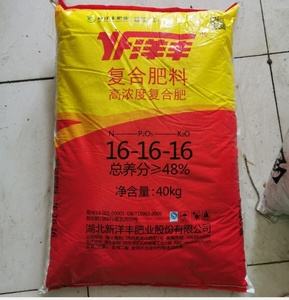 山东洋丰复合肥价格表(洋丰复合肥2020年价格)