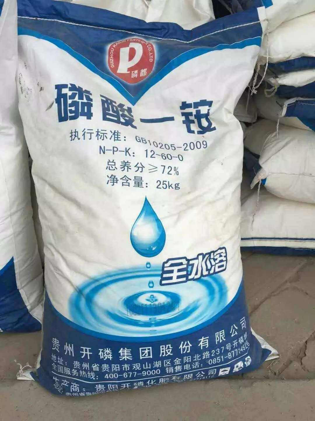开磷复合肥料(开磷复合肥料怎么样)