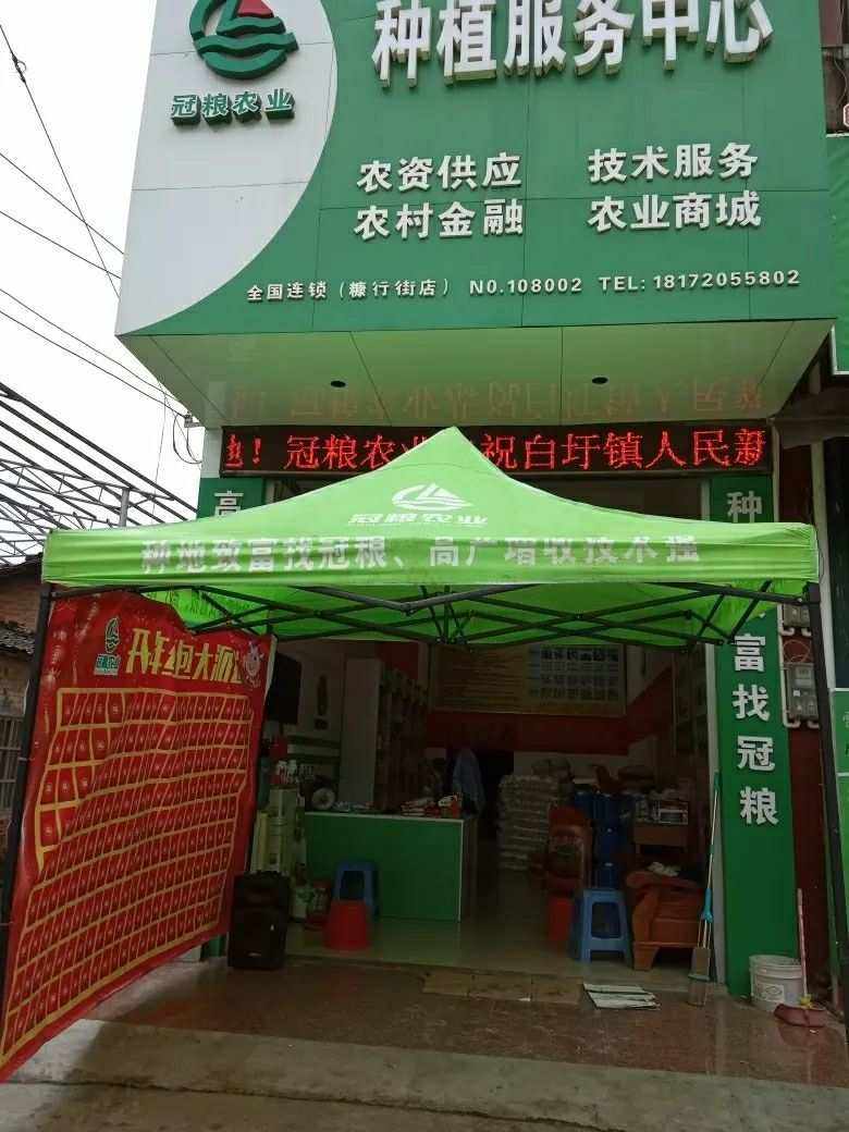 粮食企业店铺名字大全四个字(粮食企业店铺名字大全四个字图片)