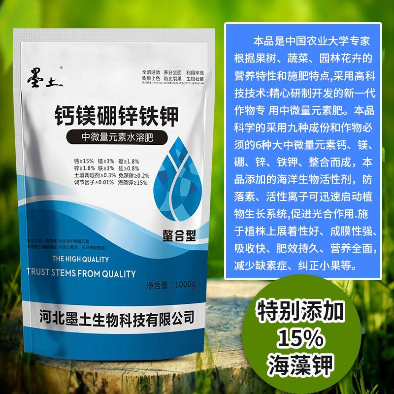 钙镁钾复合肥(钙镁肥使用注意事项)
