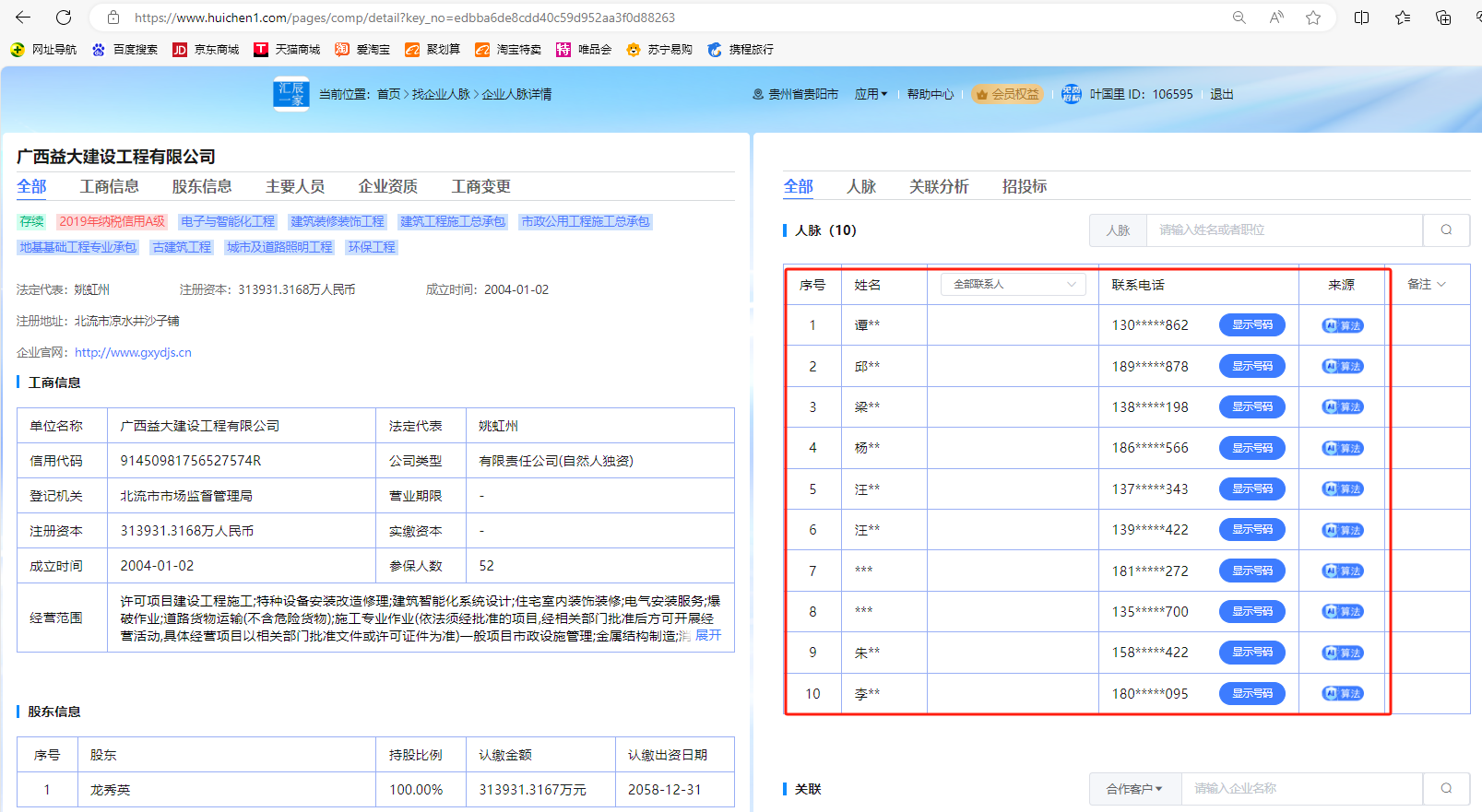 关于玉林粮食企业名录查询系统的信息