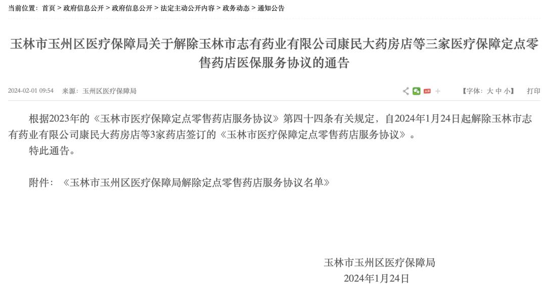 关于玉林粮食企业名录查询系统的信息