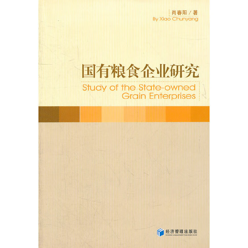 伦敦粮食企业现状调查研究(伦敦粮食企业现状调查研究论文)