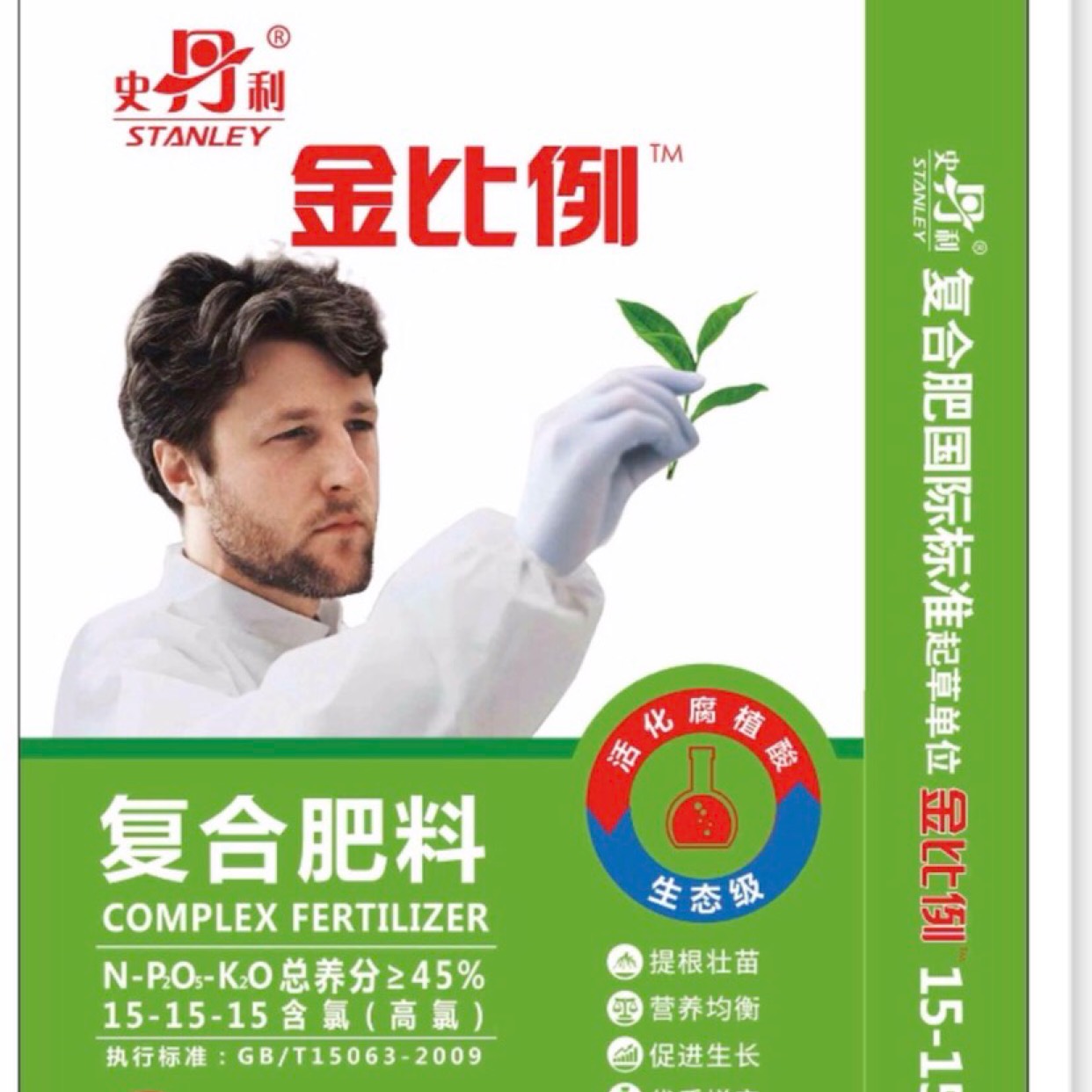 史丹利复合肥公司(史丹利复合肥公司的区号和分机号怎么填)