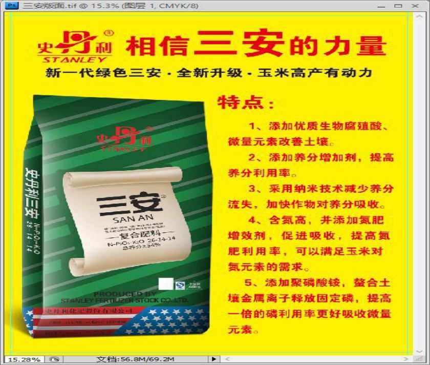 河北三安复合肥(三安复合肥是复合混合肥吗)