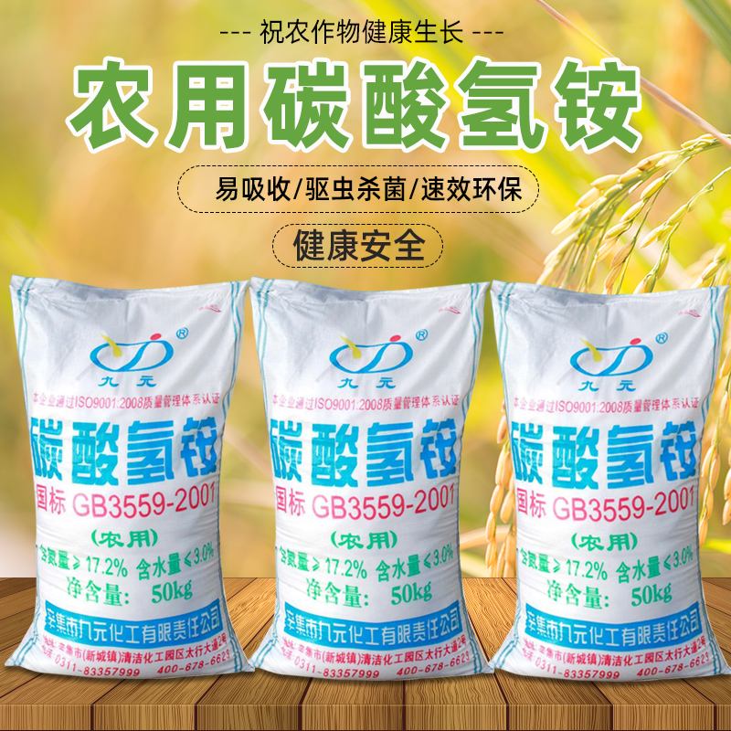 碳酸氢铵是复合肥(碳酸氢铵是什么肥料)