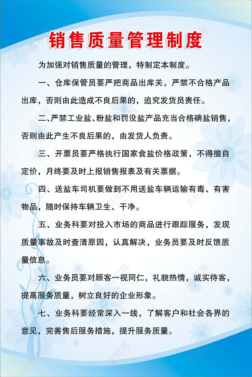 粮食企业奖罚管理制度(粮食生产考核奖励与处罚办法)