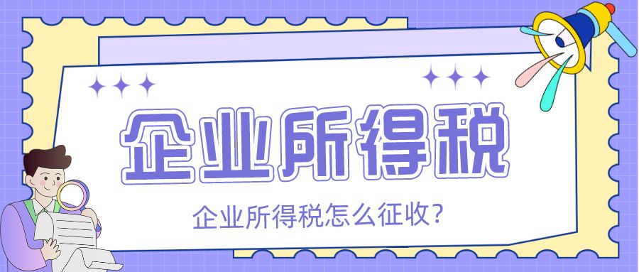 粮食企业企业所得税也免吗(粮食企业企业所得税优惠政策)