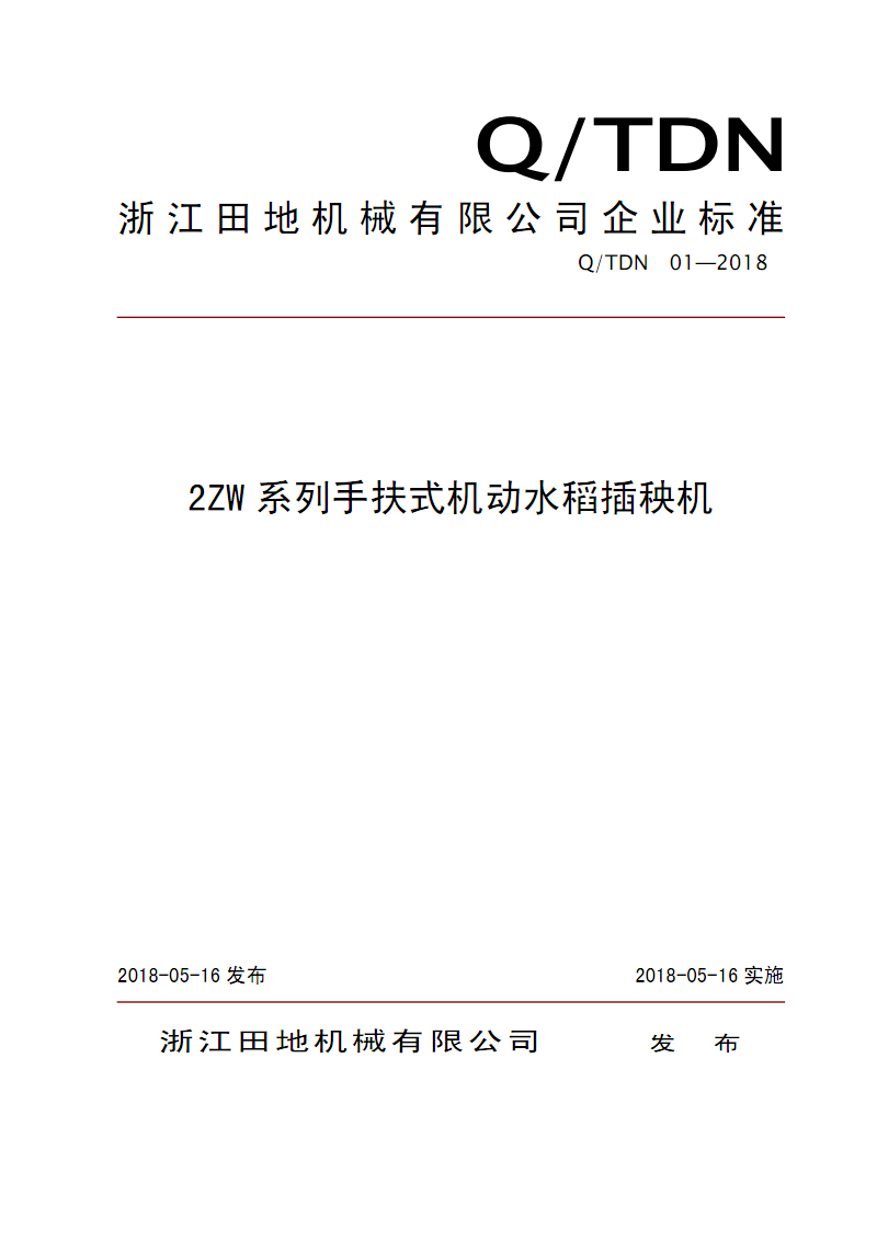 水稻品种1579(水稻品种15号多少钱一斤)