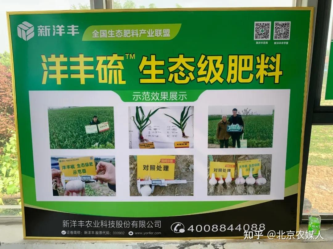 湖北洋丰复合肥官网(湖北洋丰化工股份有限公司)