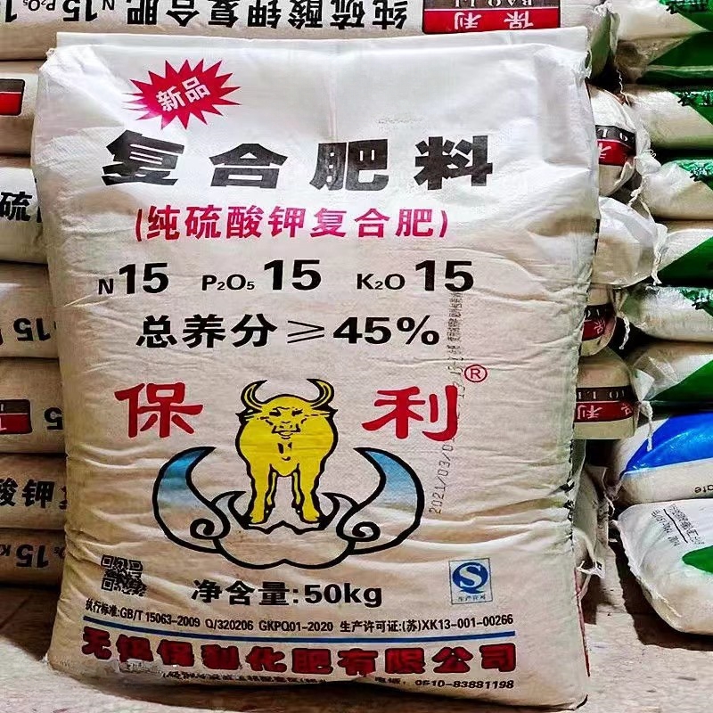 高端的复合肥批发价(复合肥批发价格复合肥厂家)