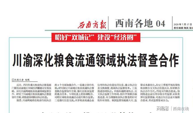 督查粮食企业方案模板下载(督查粮食企业方案模板下载电子版)
