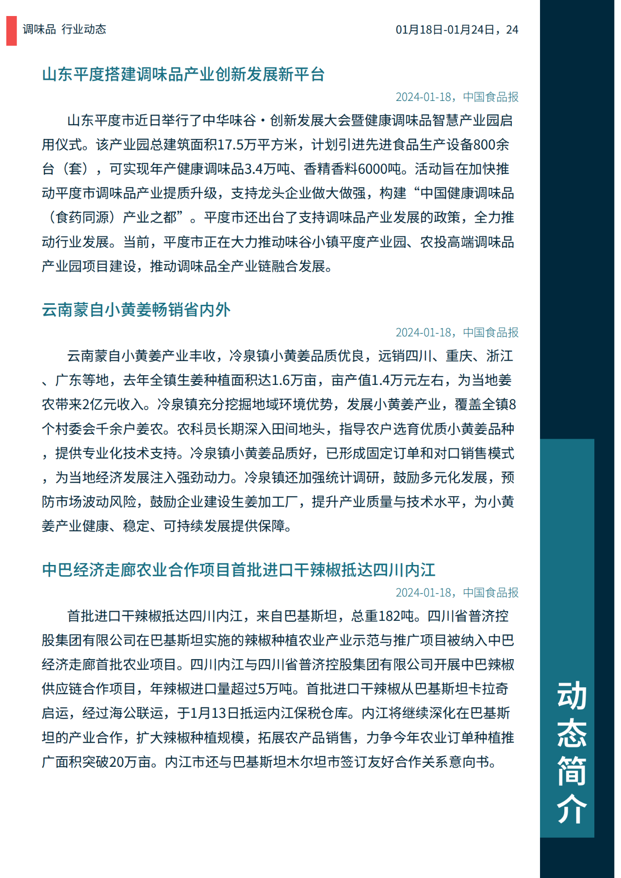 华石镇水稻(华石镇有什么村)