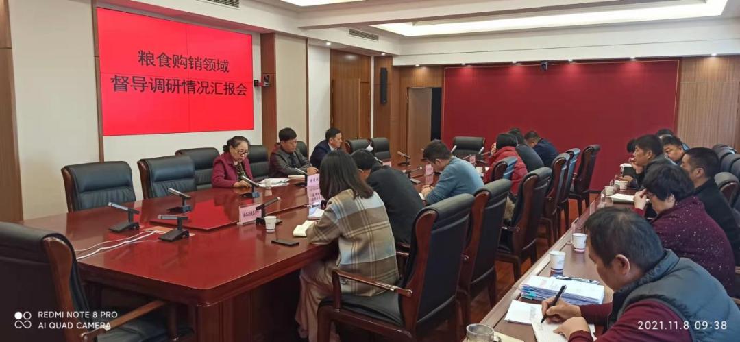 粮食企业主管部门情况汇报(粮食企业主管部门情况汇报怎么写)