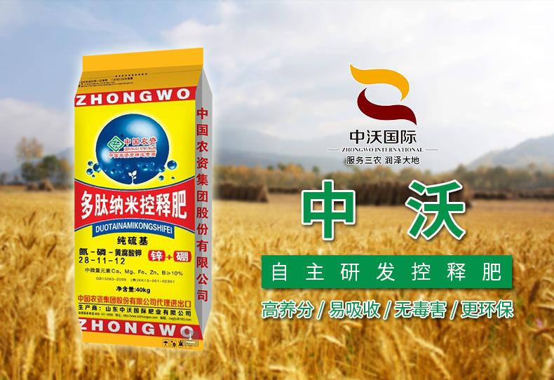 农一网复合肥(农一网官网化肥价格表)