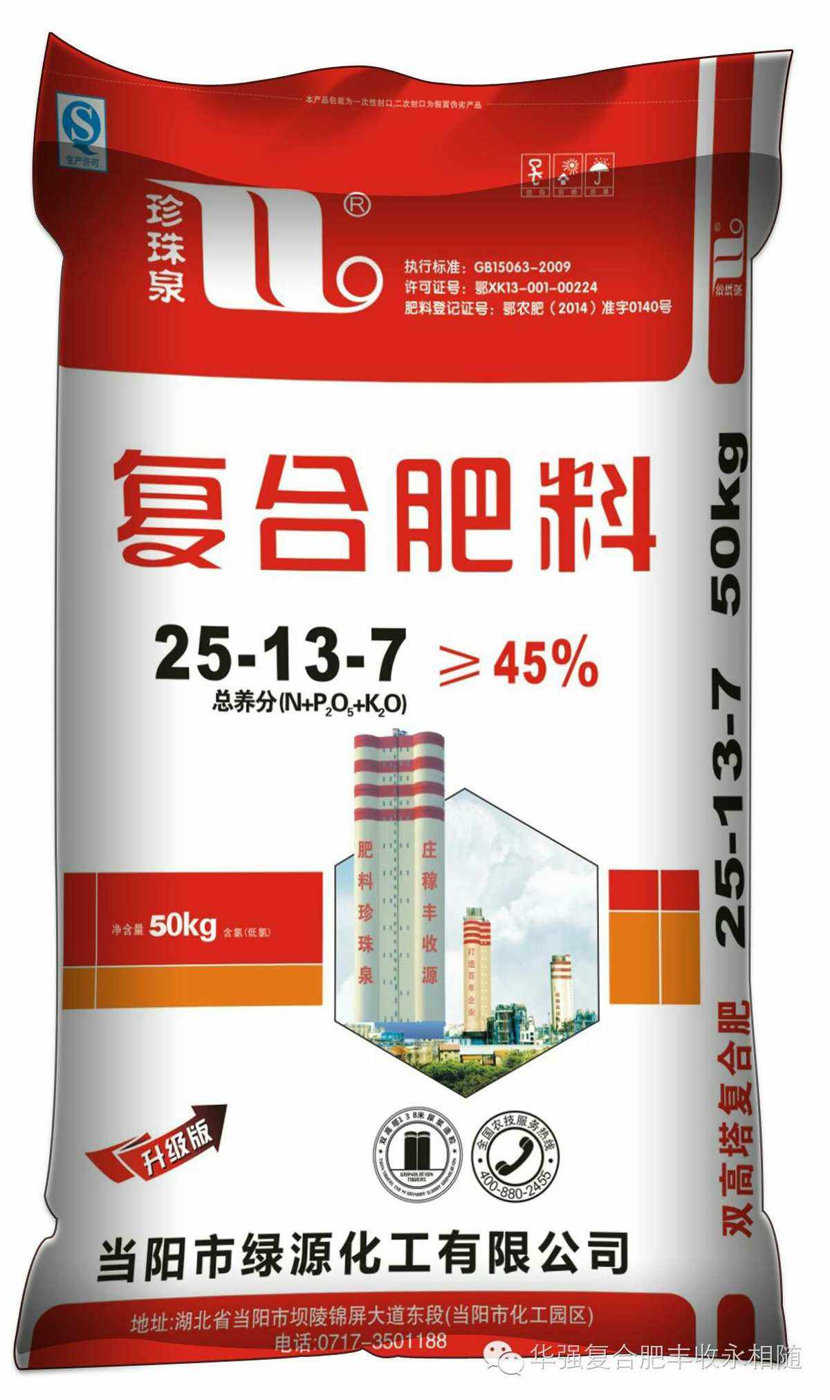 华强复合肥报价(2018华强复合肥价格)