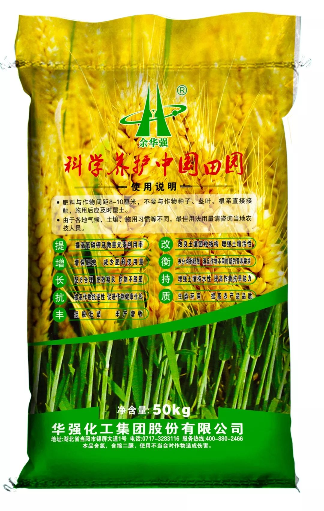 华强复合肥报价(2018华强复合肥价格)