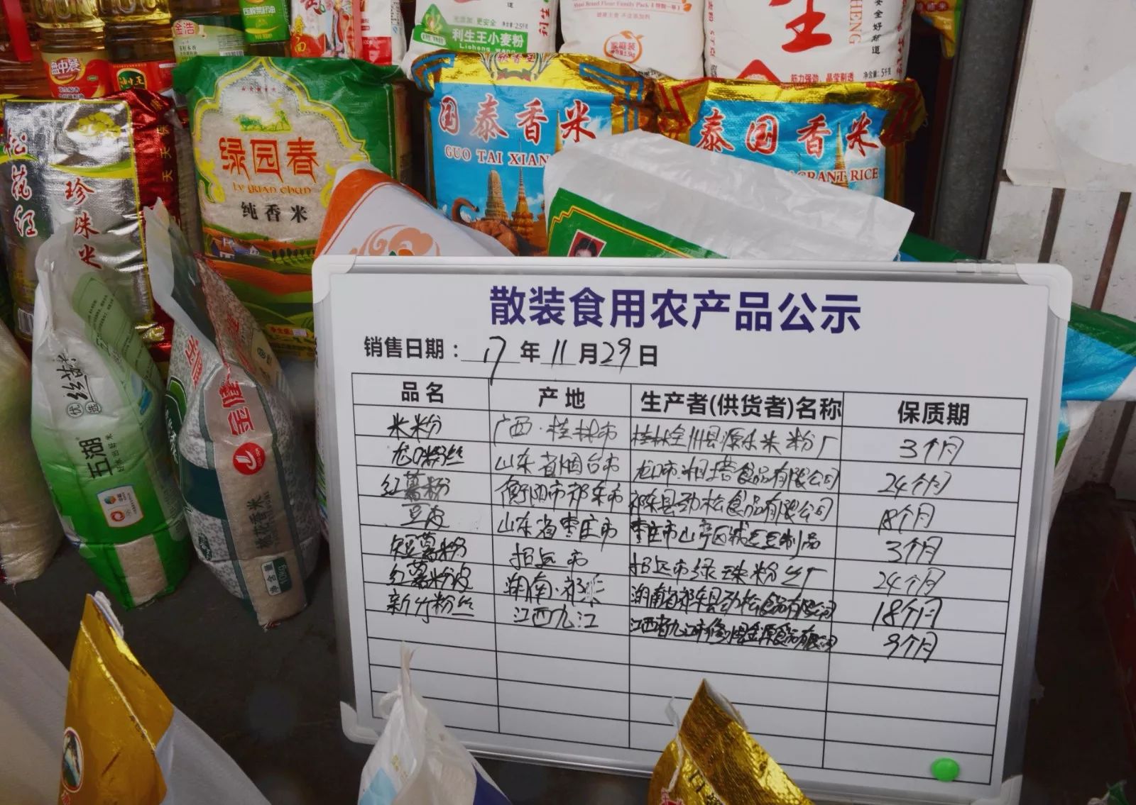 粮食企业建立经营台账(粮食经营台账是什么样子的)