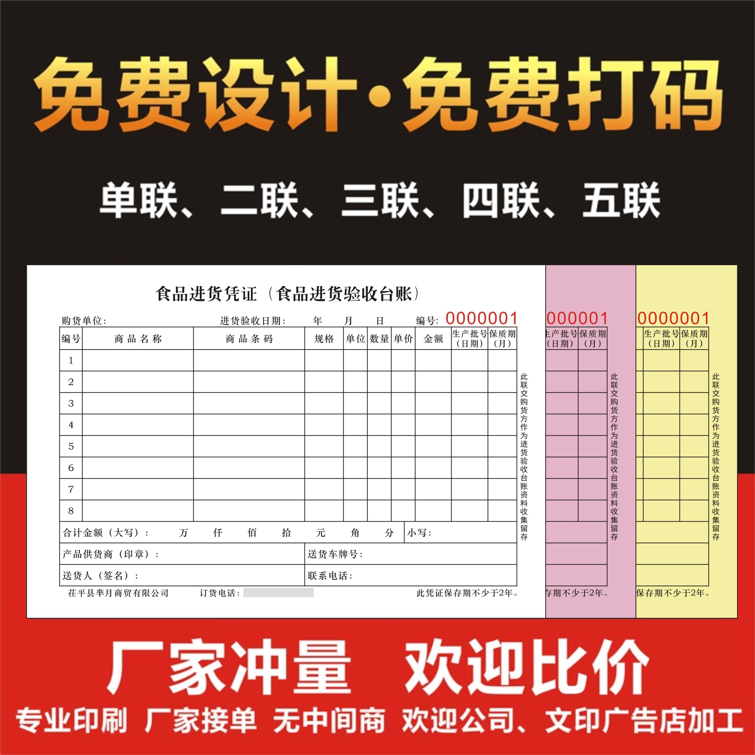 粮食企业建立经营台账(粮食经营台账是什么样子的)