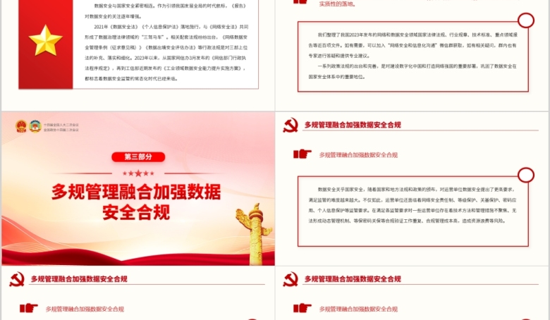 粮食企业班子成员讲党课讲稿(粮食企业领导班子个人述职报告)