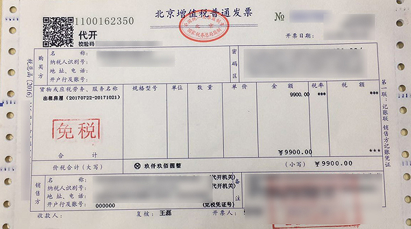粮食企业开增值税普票(粮食购销企业开具增值税发票免税)