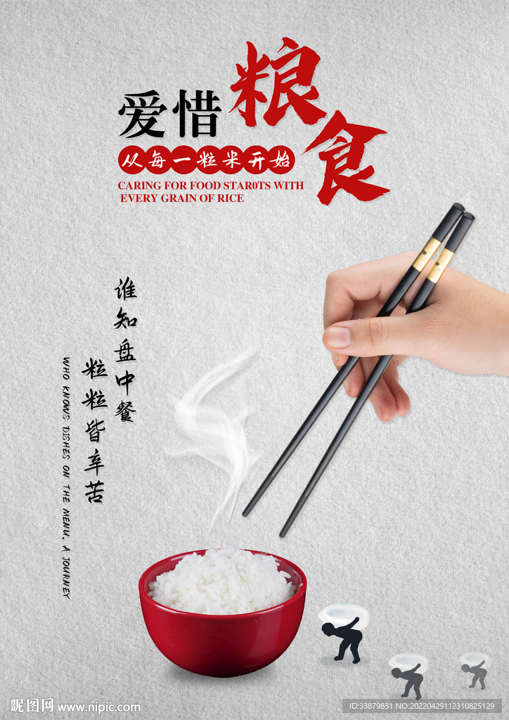 粮食企业的宣传画图片怎么画(粮食企业的宣传画图片怎么画好看)