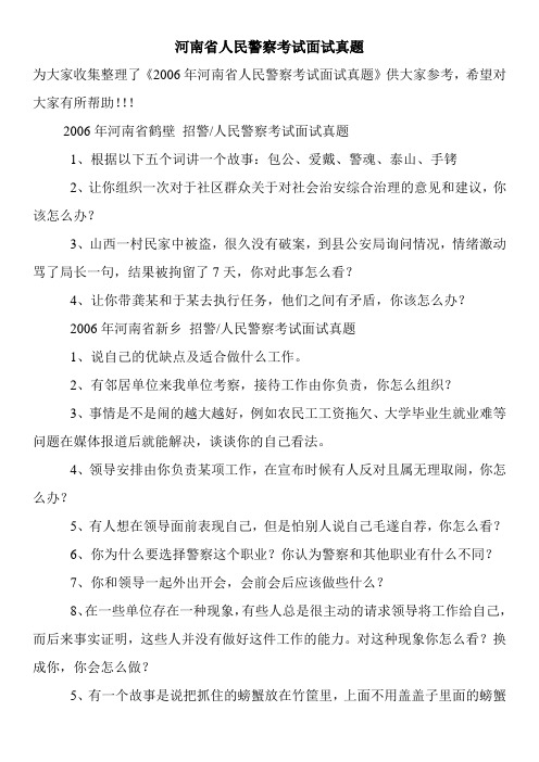 粮食企业面试真题题库答案(粮食企业面试真题题库答案解析)