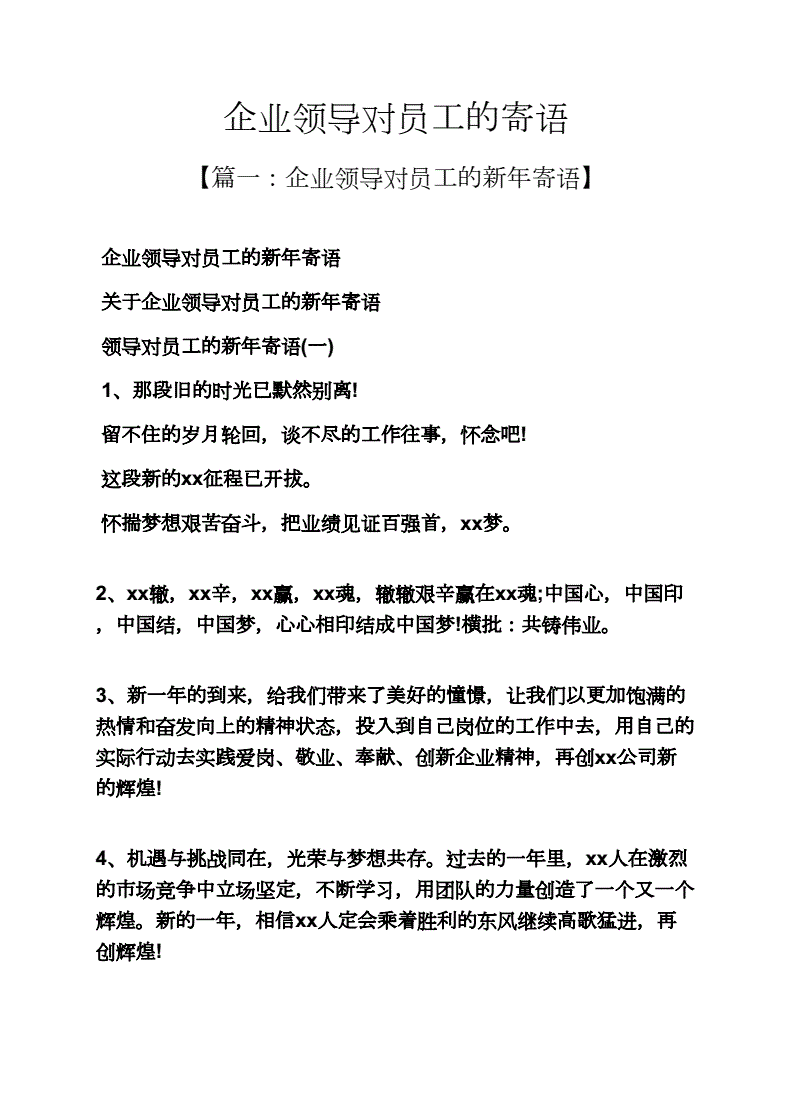 有关粮食企业的寄语简短(有关粮食企业的寄语简短一点)