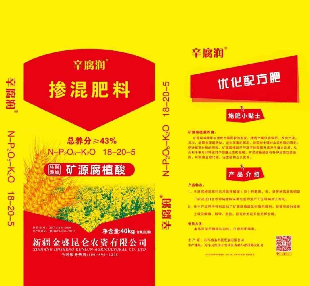 山东复合肥品牌金肽(金肽复合益生菌生物发酵饲料)