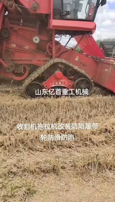 履带收割机价格查询(履带收割机吧 百度贴吧)